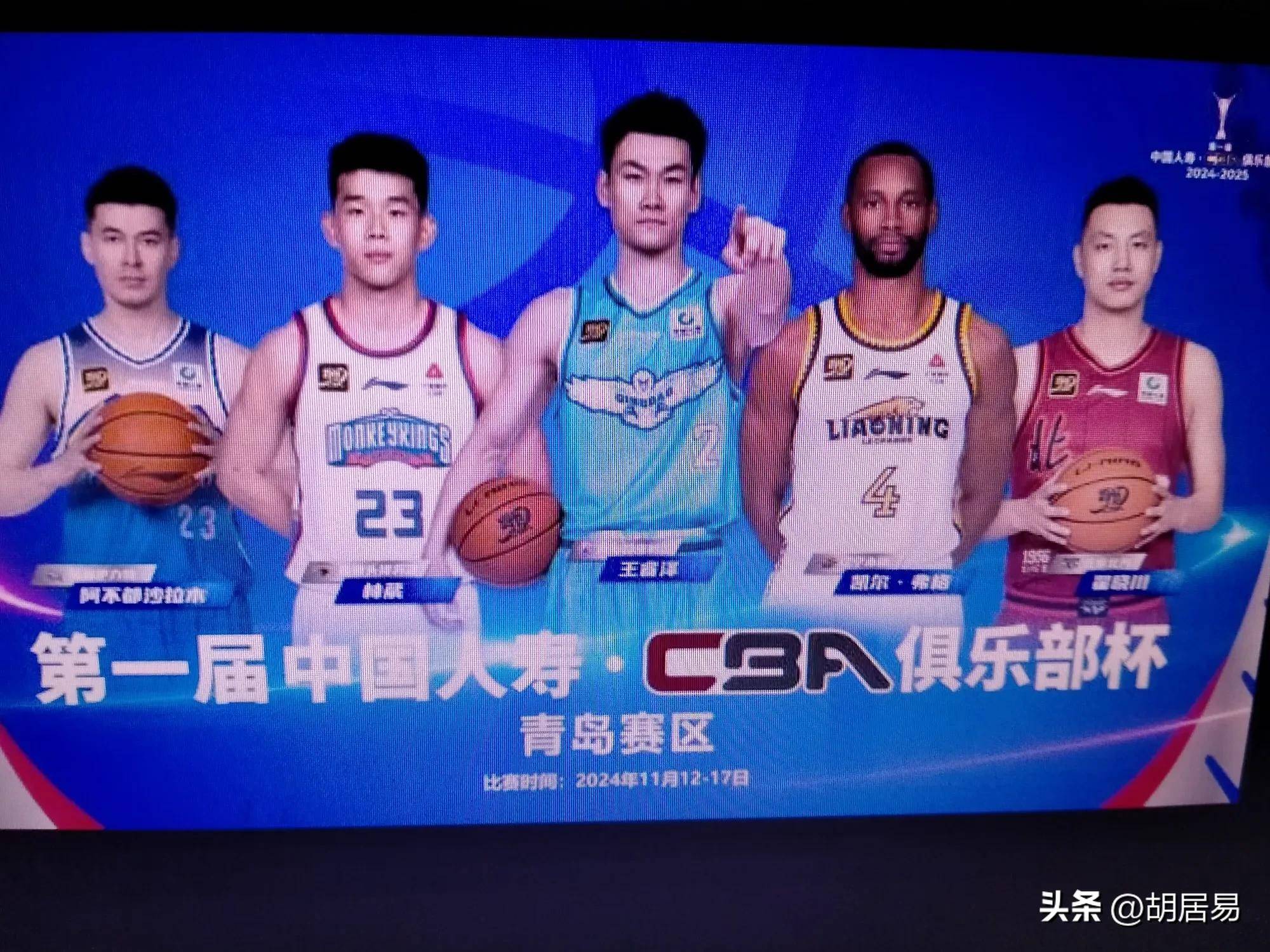 新疆队客场大胜，完胜对手稳固排名的简单介绍