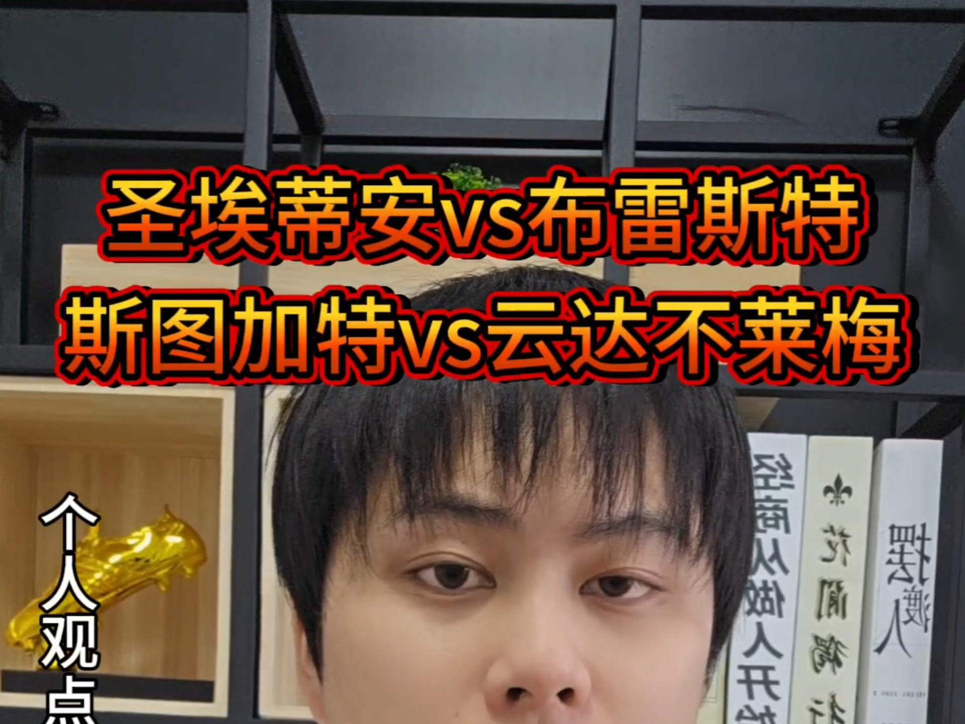 斯图加特主场击败云达不莱梅，重新找回胜利感觉的简单介绍