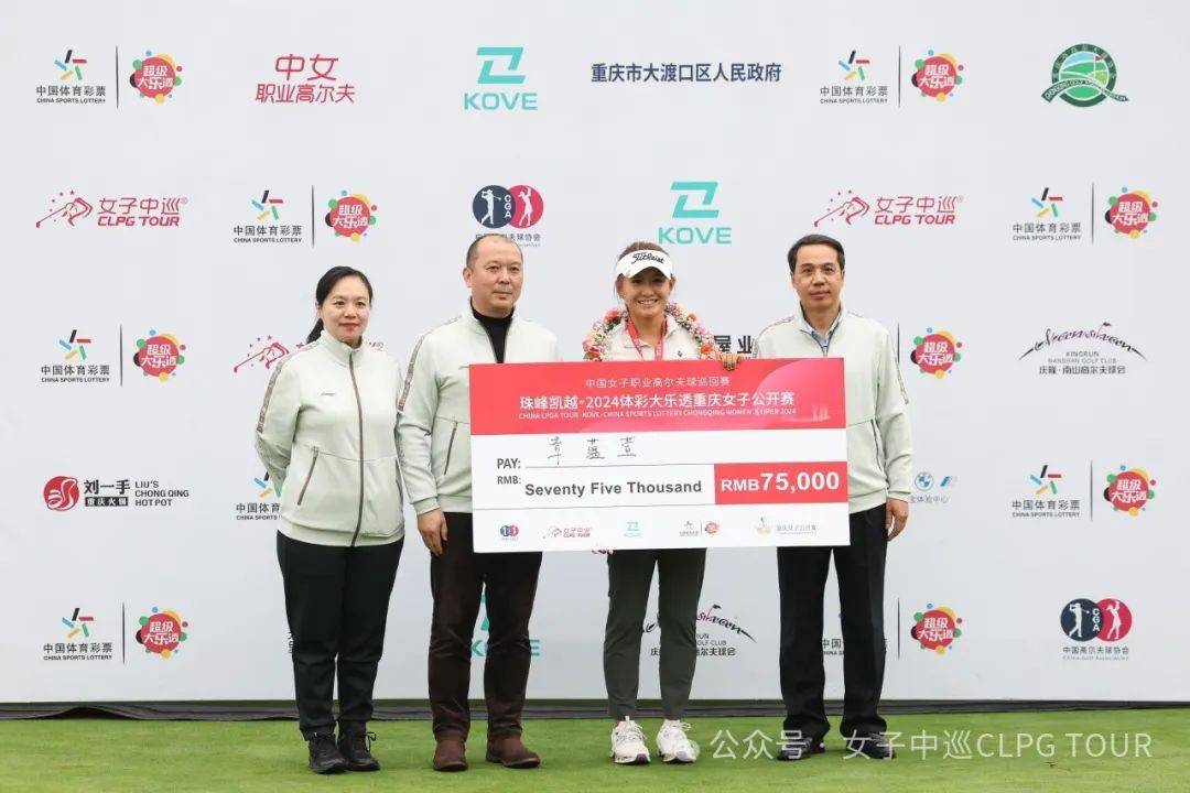 揽荣誉!高尔夫选手斩获个人赛冠军 揽荣誉!高尔夫选手斩获个人赛冠军