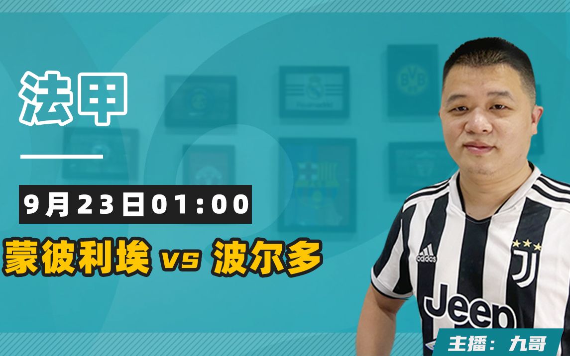 蒙彼利埃客场击败波尔多，豪取三分的简单介绍