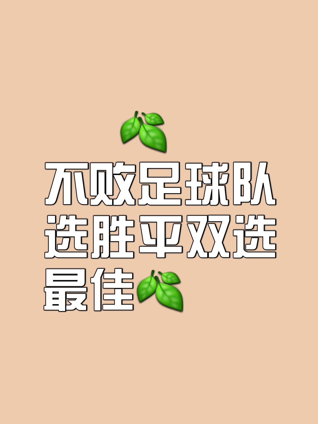 爱游戏app-保级球队取得关键胜利，保级前景一片光明的简单介绍
