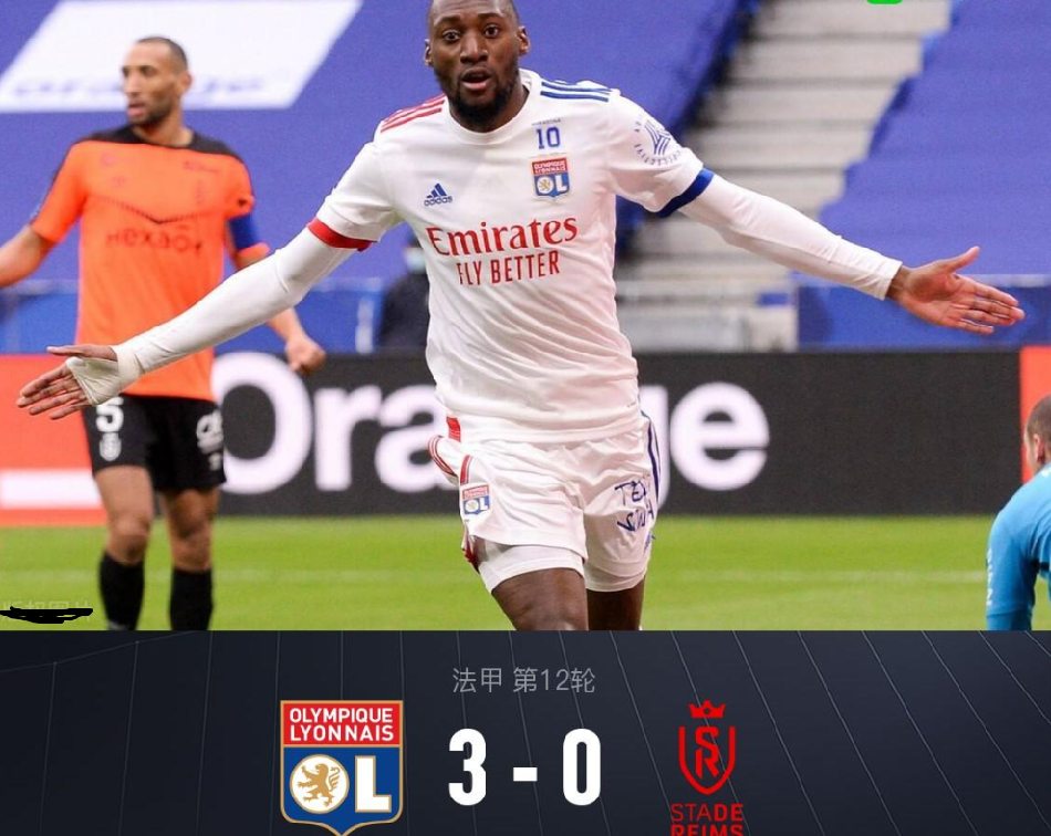 里昂主场告捷，继续追赶领先球队
