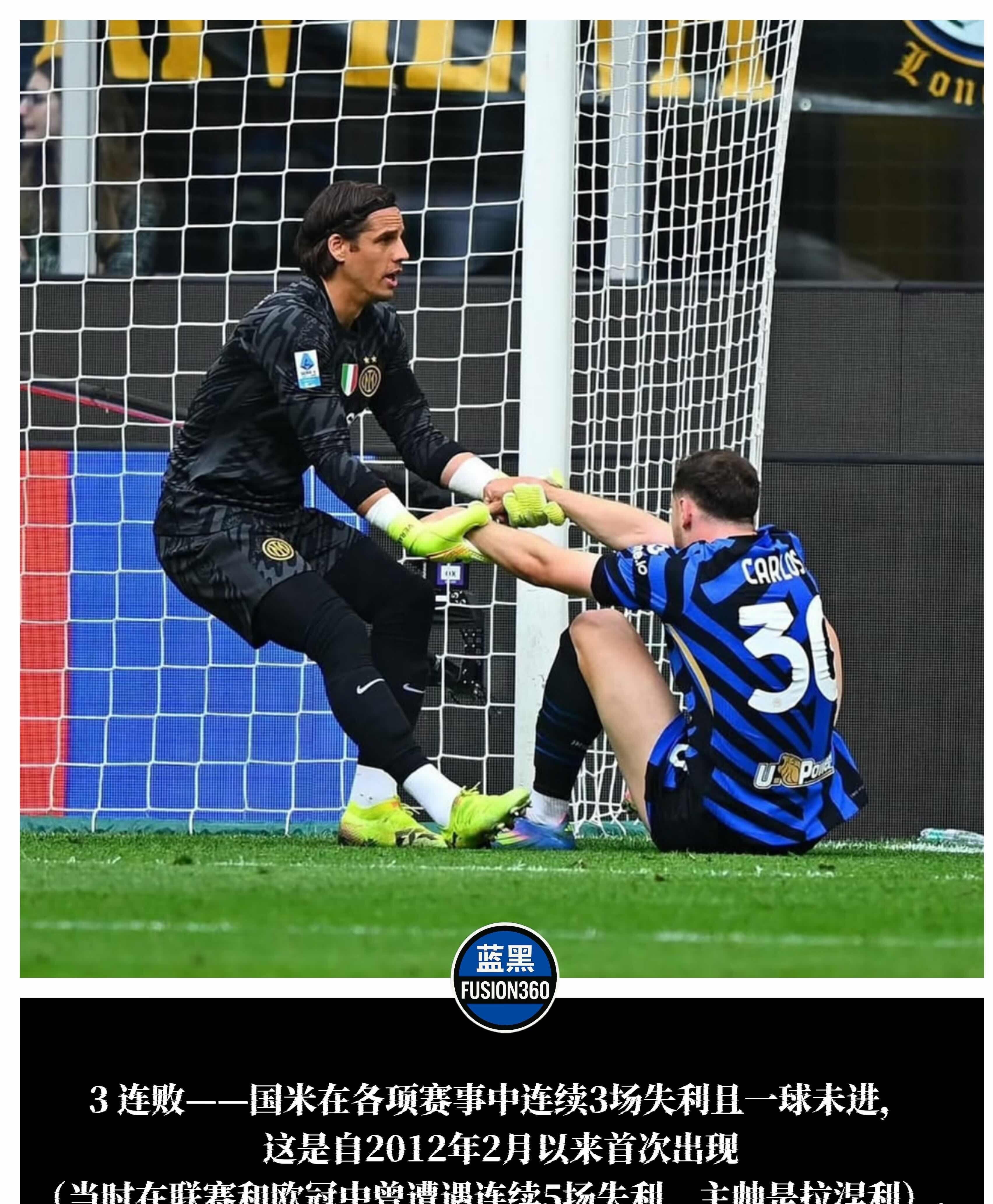 国际米兰客场争胜，拼搏拼抢拼实力的简单介绍