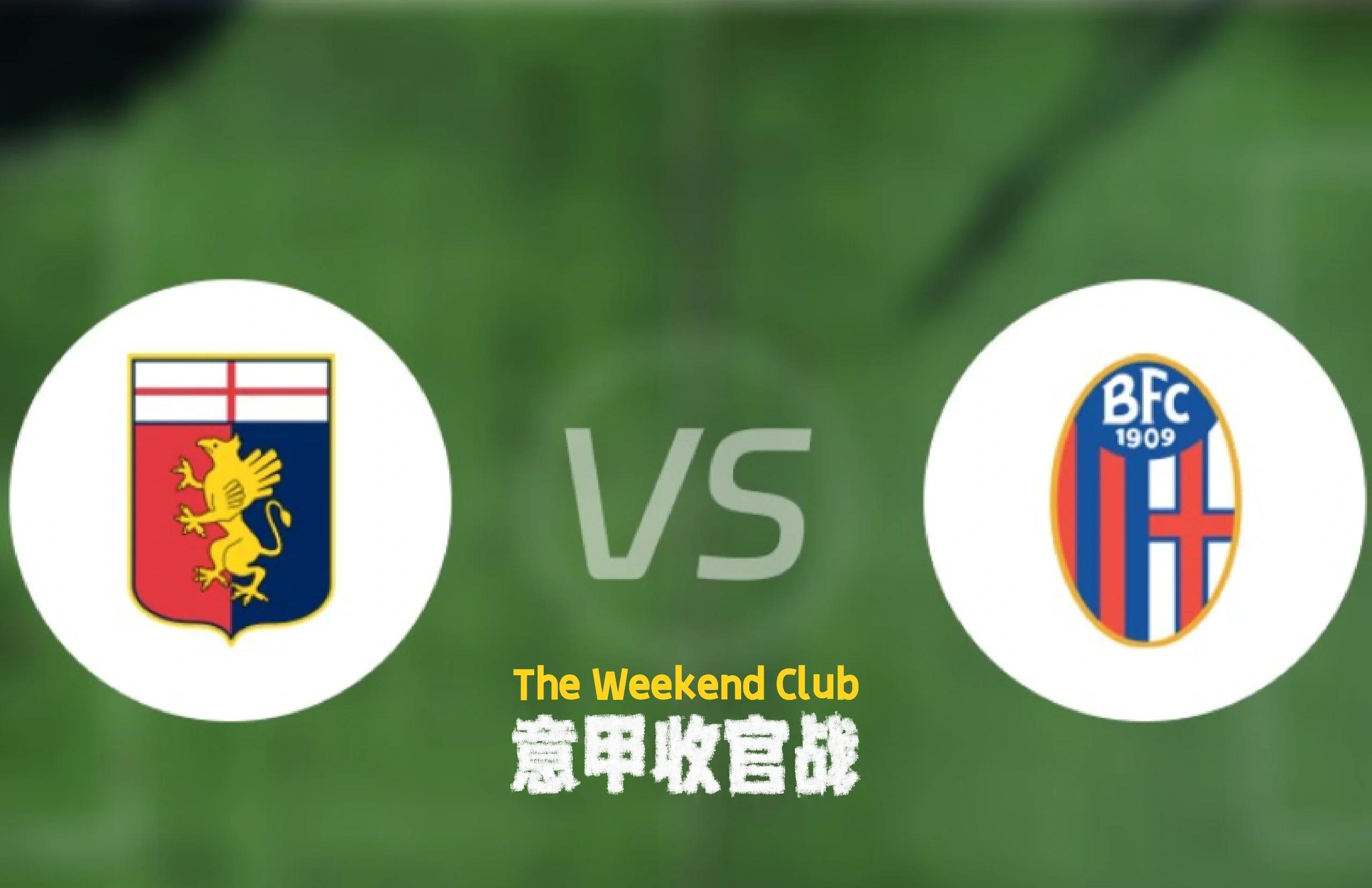 爱游戏入口-关于博洛尼亚客场不敌强敌，挣扎于保级区域的信息