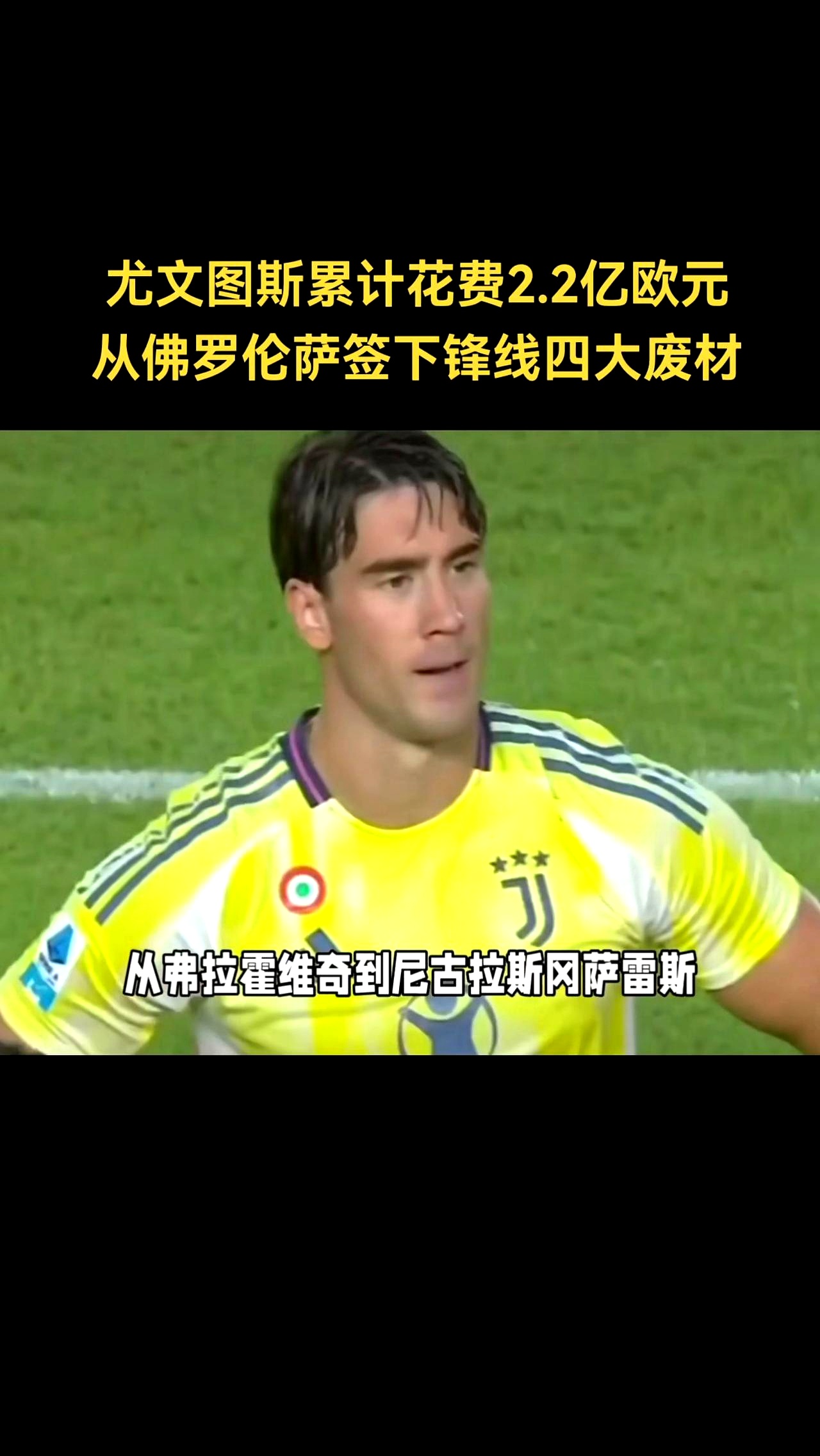 爱游戏官网网页版入口-尤文图斯主场告负，陷入沉闷低谷