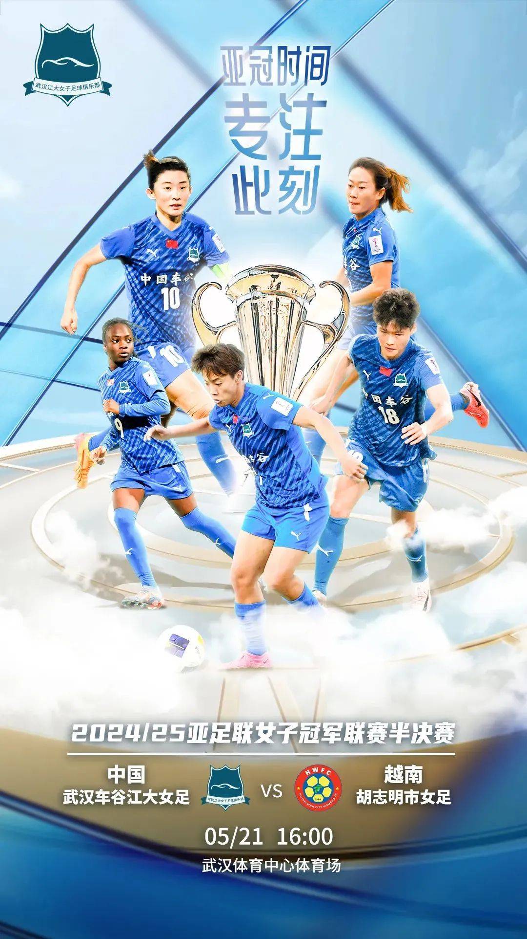 精英女足备战国际巅峰赛事，勇攀科技巅峰的简单介绍