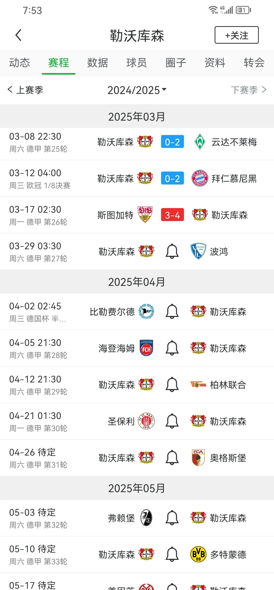 爱游戏官网-拜仁慕尼黑中场核心转会传闻，德甲夺冠悬念难解的简单介绍