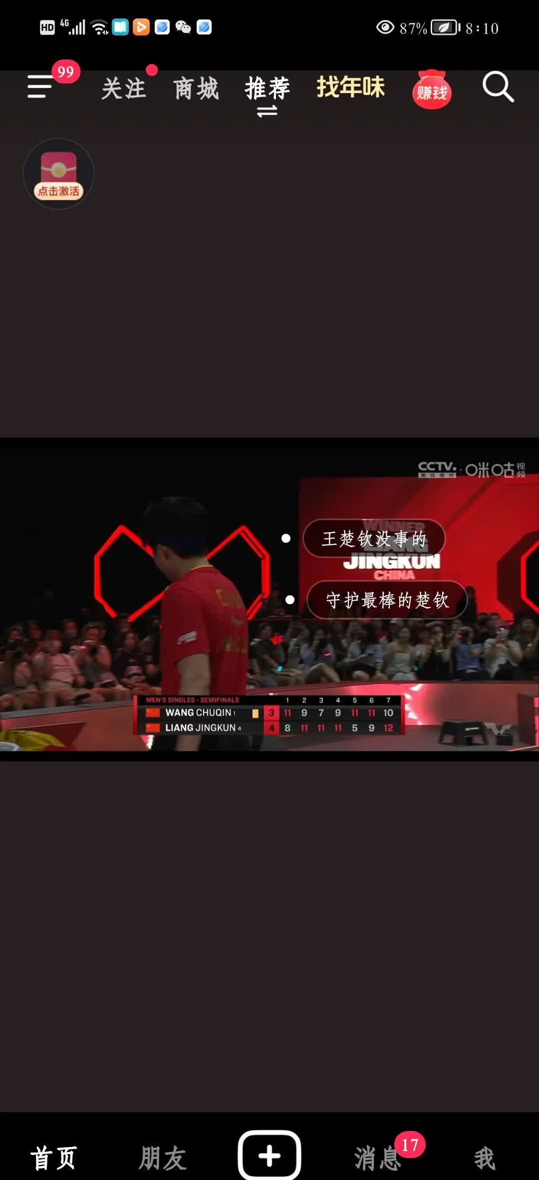 经典赛事再爆最后胜负，悬念不断维持