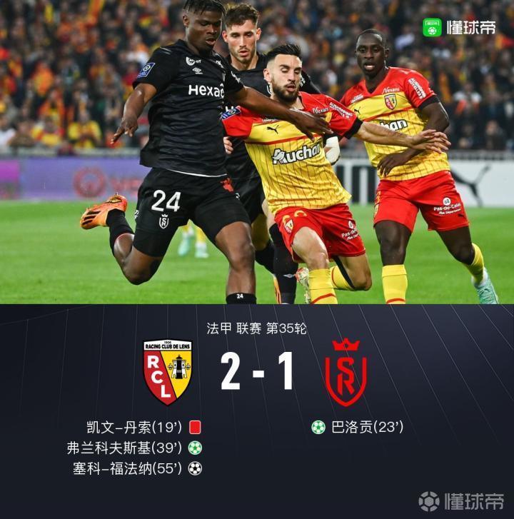 关于兰斯连场不胜，波尔多祈求更多胜利的信息