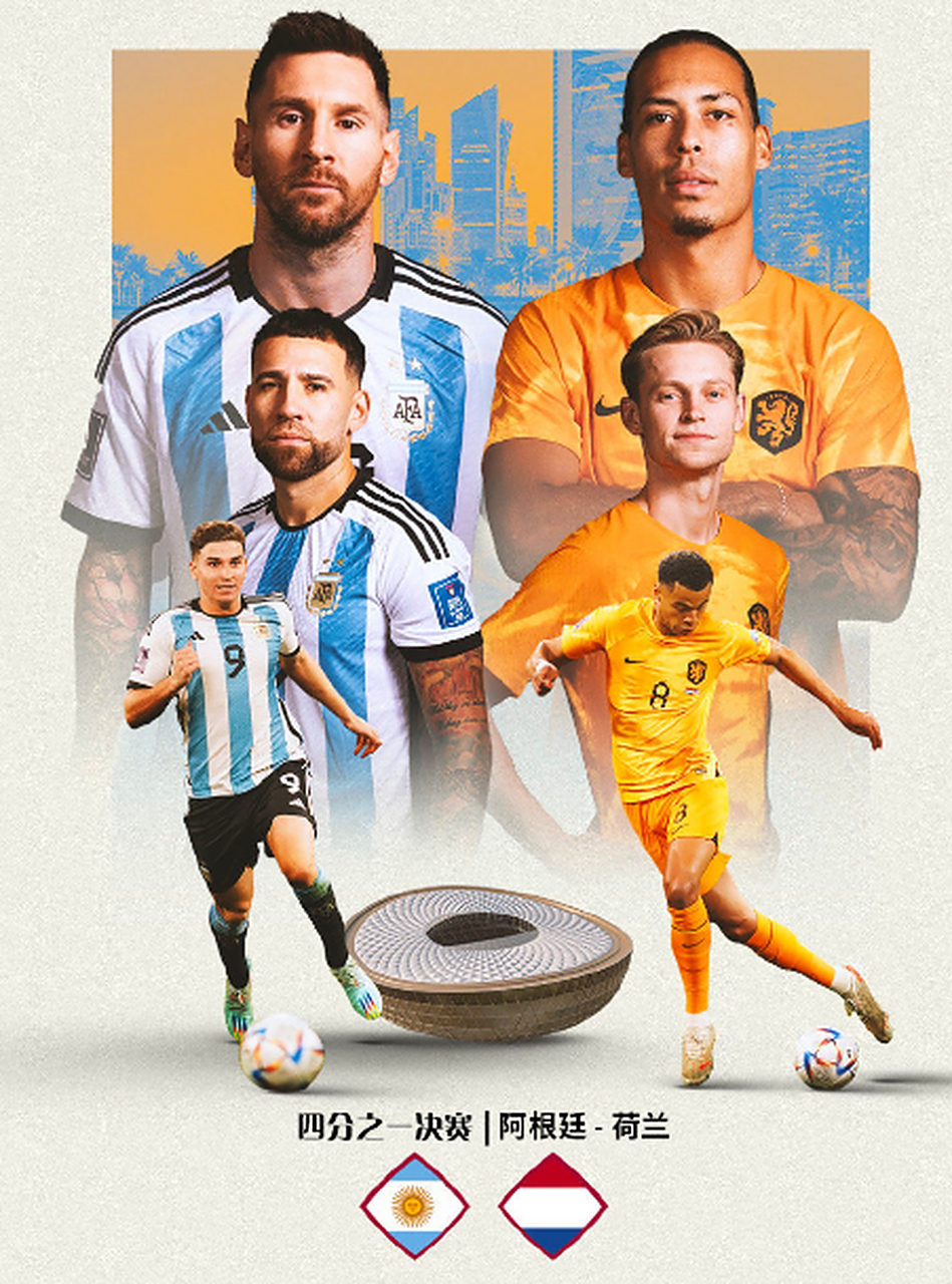 丹麦胜出点球大战，成功晋级四强