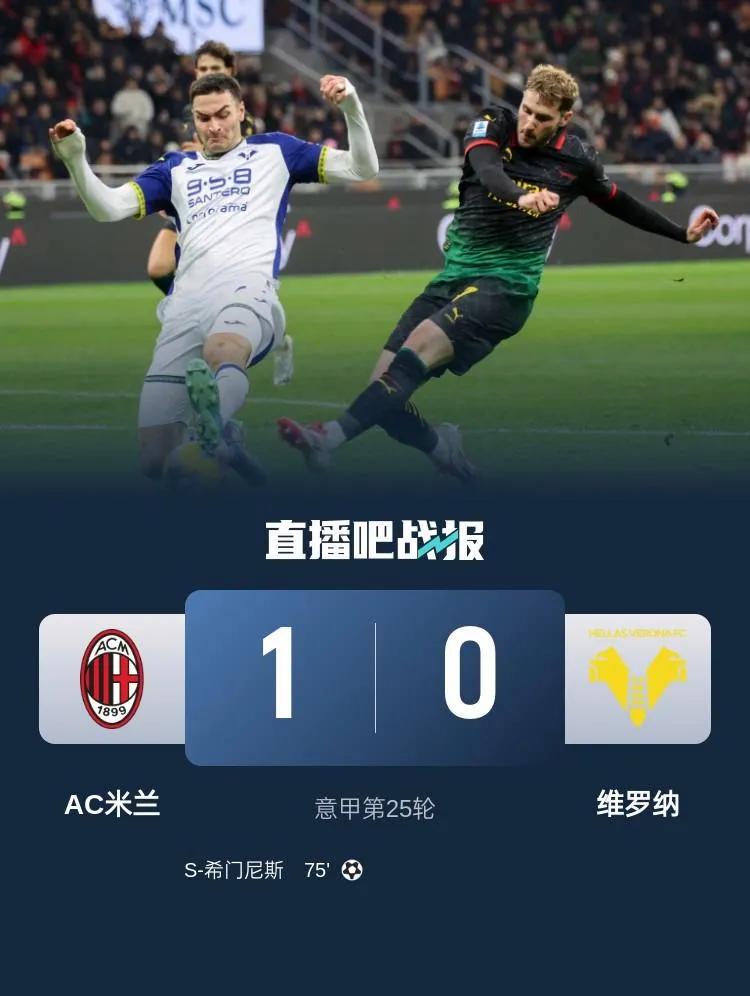 爱游戏登录-关于稳扎稳打，维罗纳全取三分，锁定意甲席位的信息