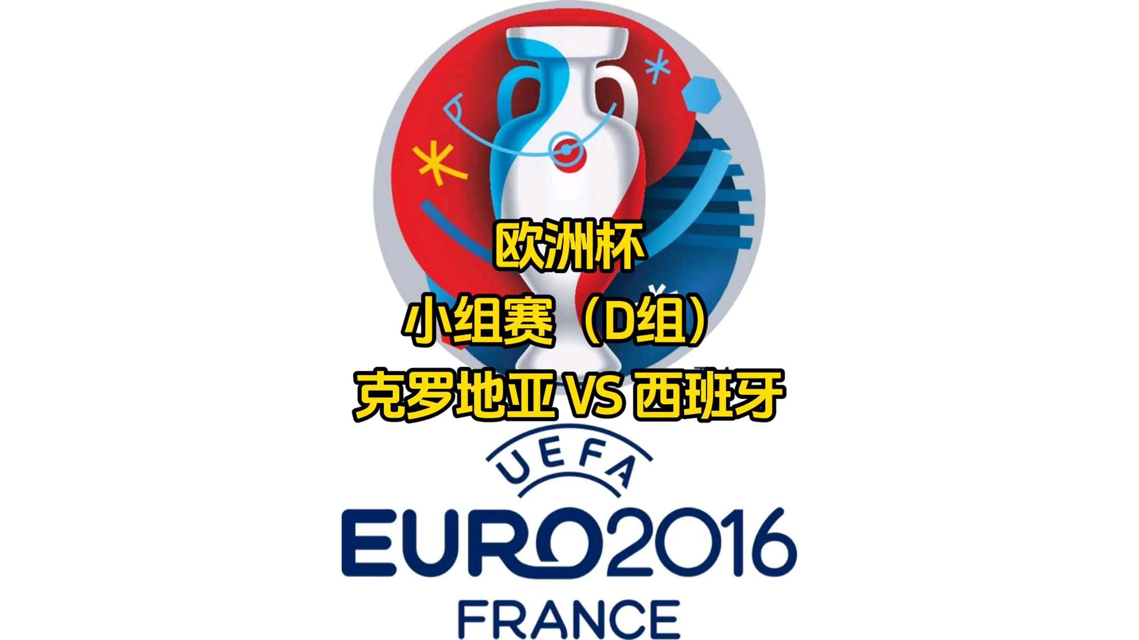 爱游戏在线-克罗地亚对战保加利亚，备战关键比赛